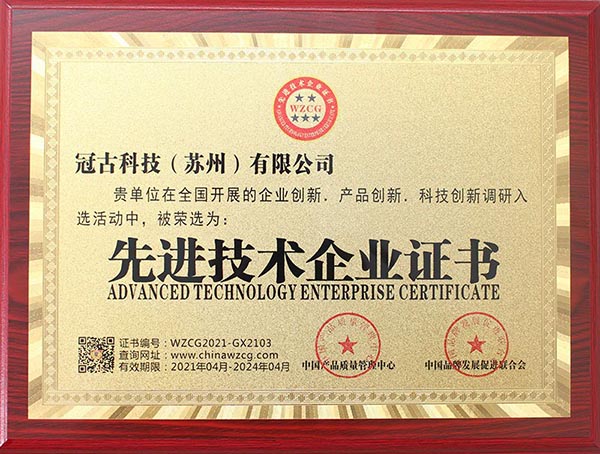 HaskovoAdvanced Technology Enterprise Certificate